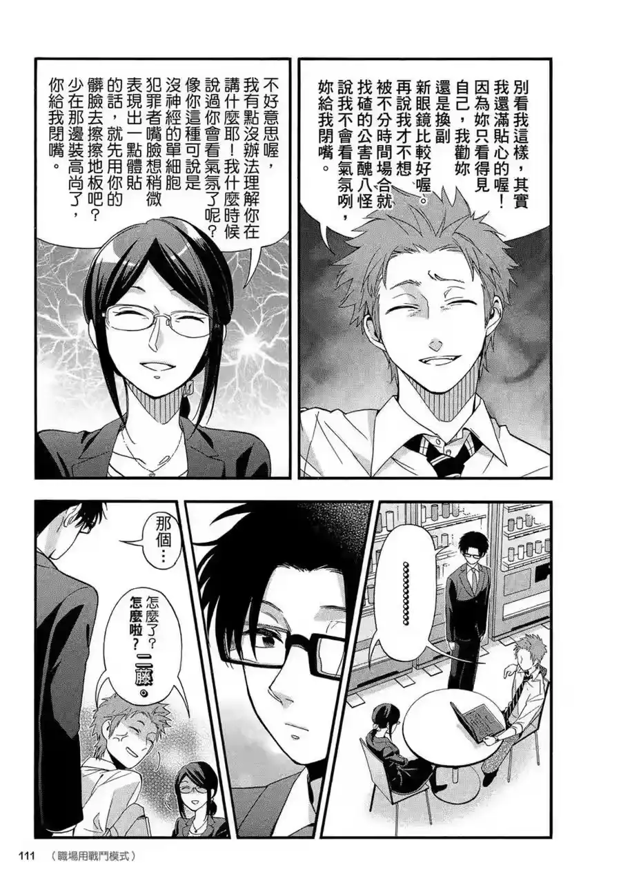 第112页