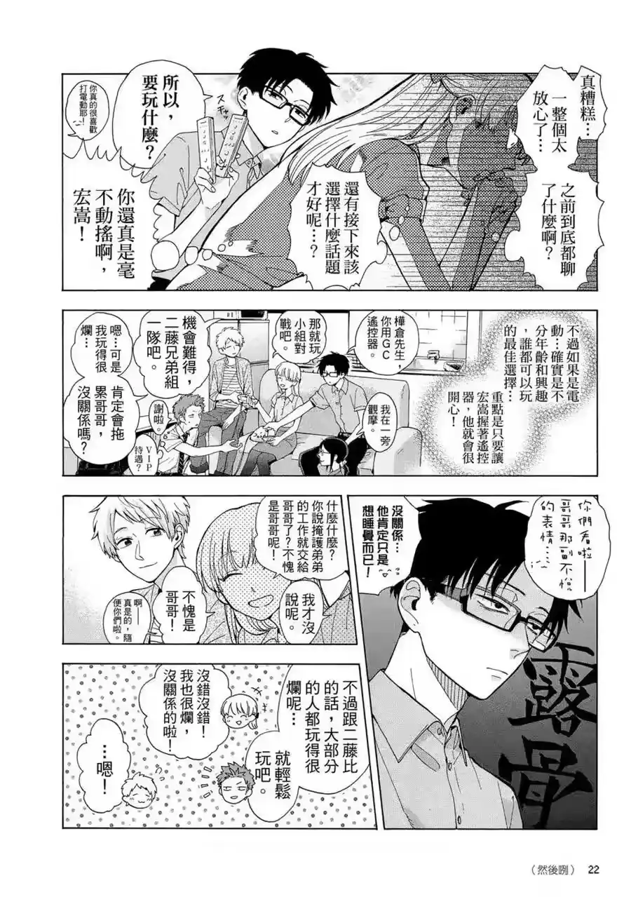 第23页