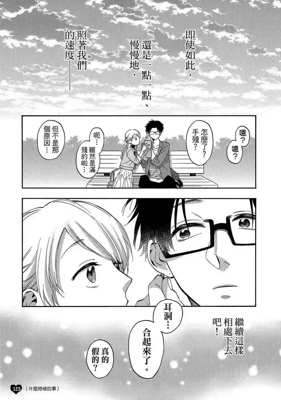 第124页