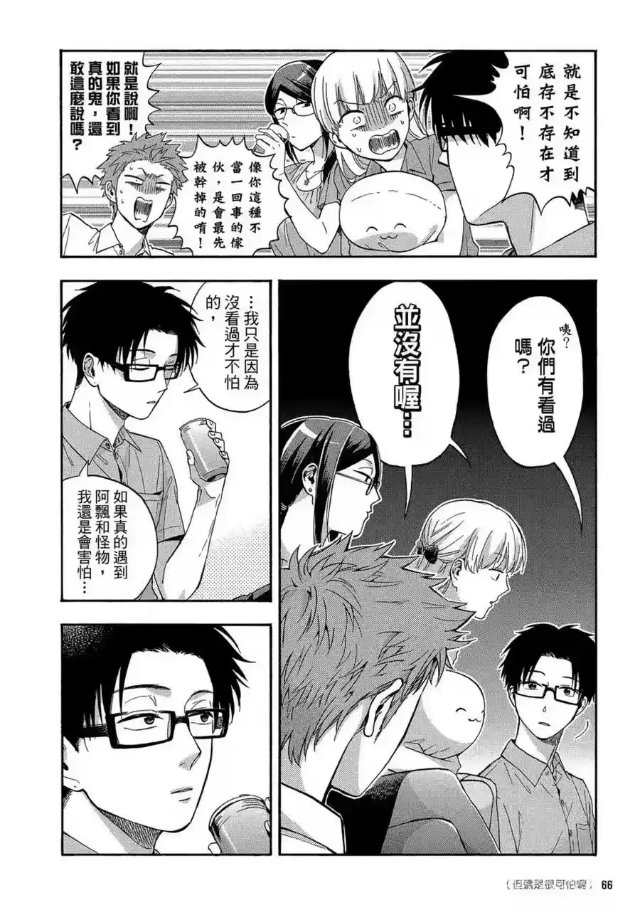 第67页