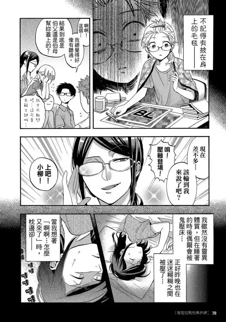 第71页
