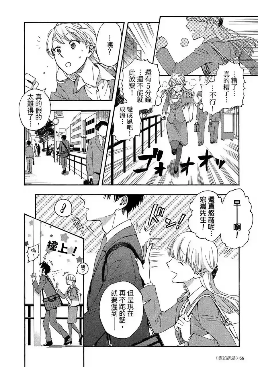 第67页