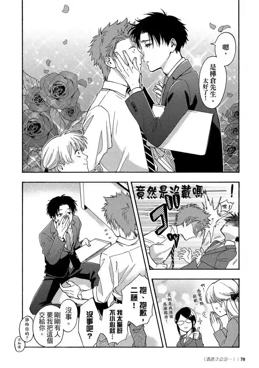 第71页