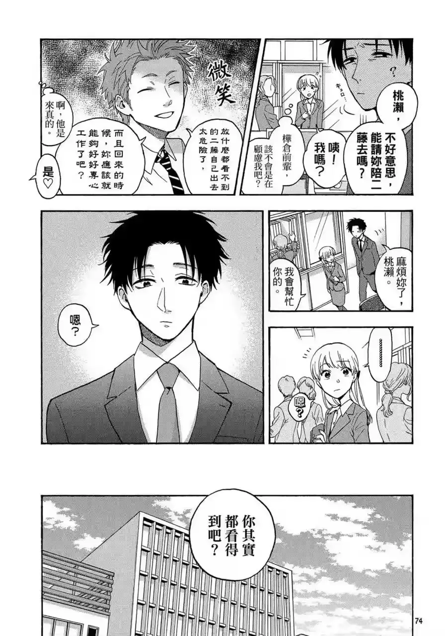 第75页