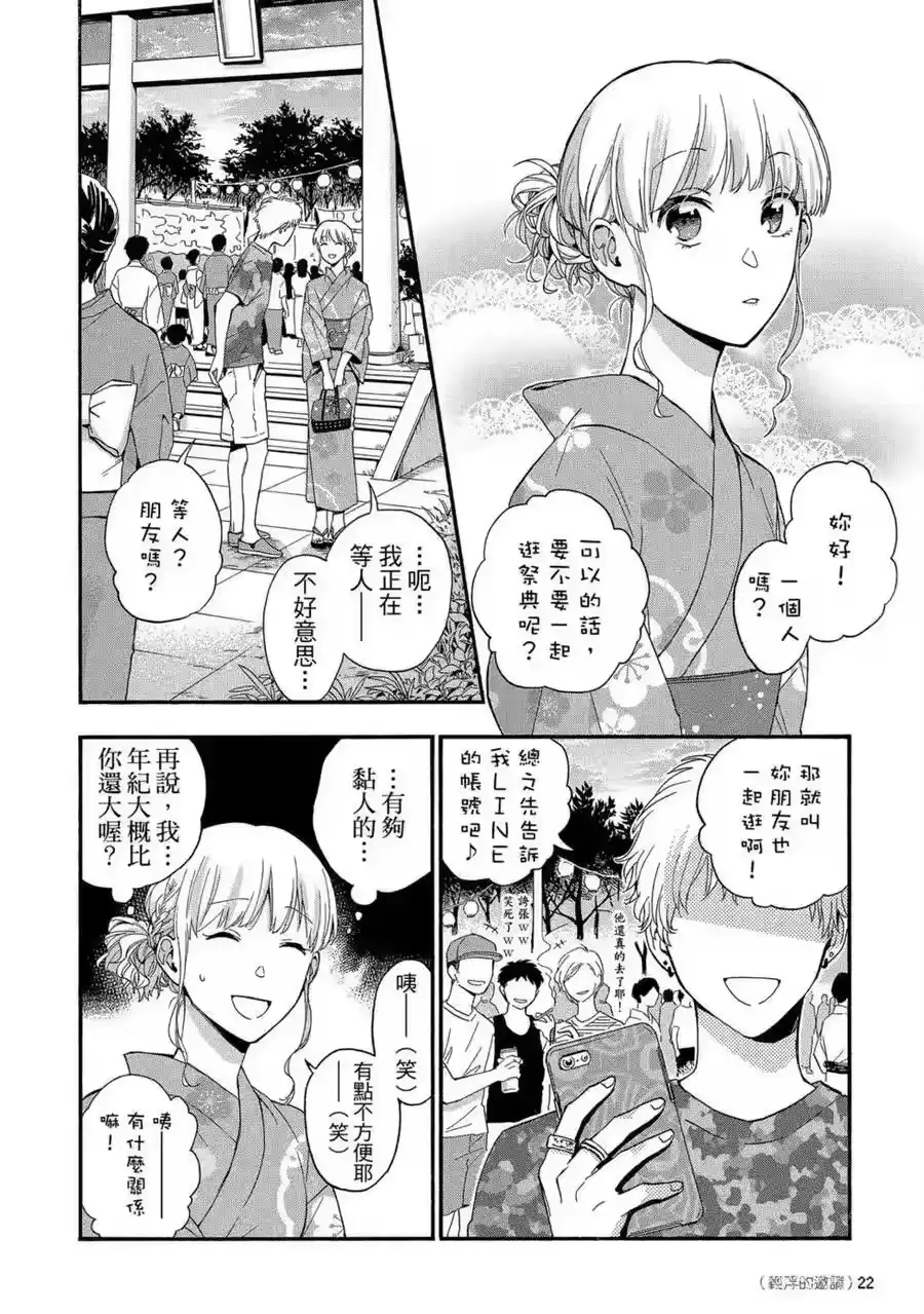 第23页