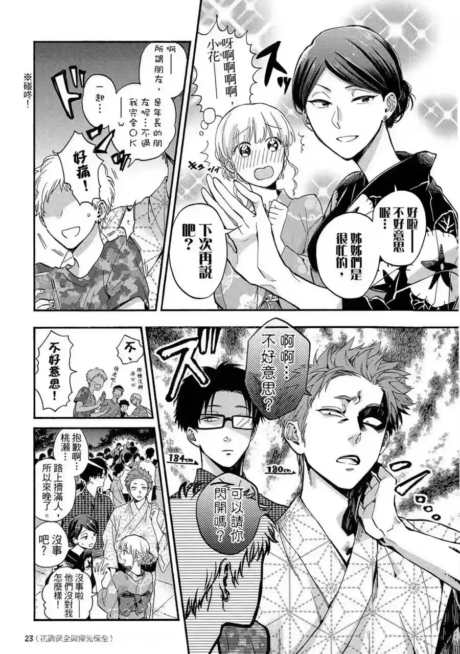 第24页