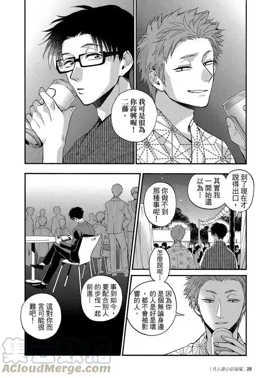 第29页