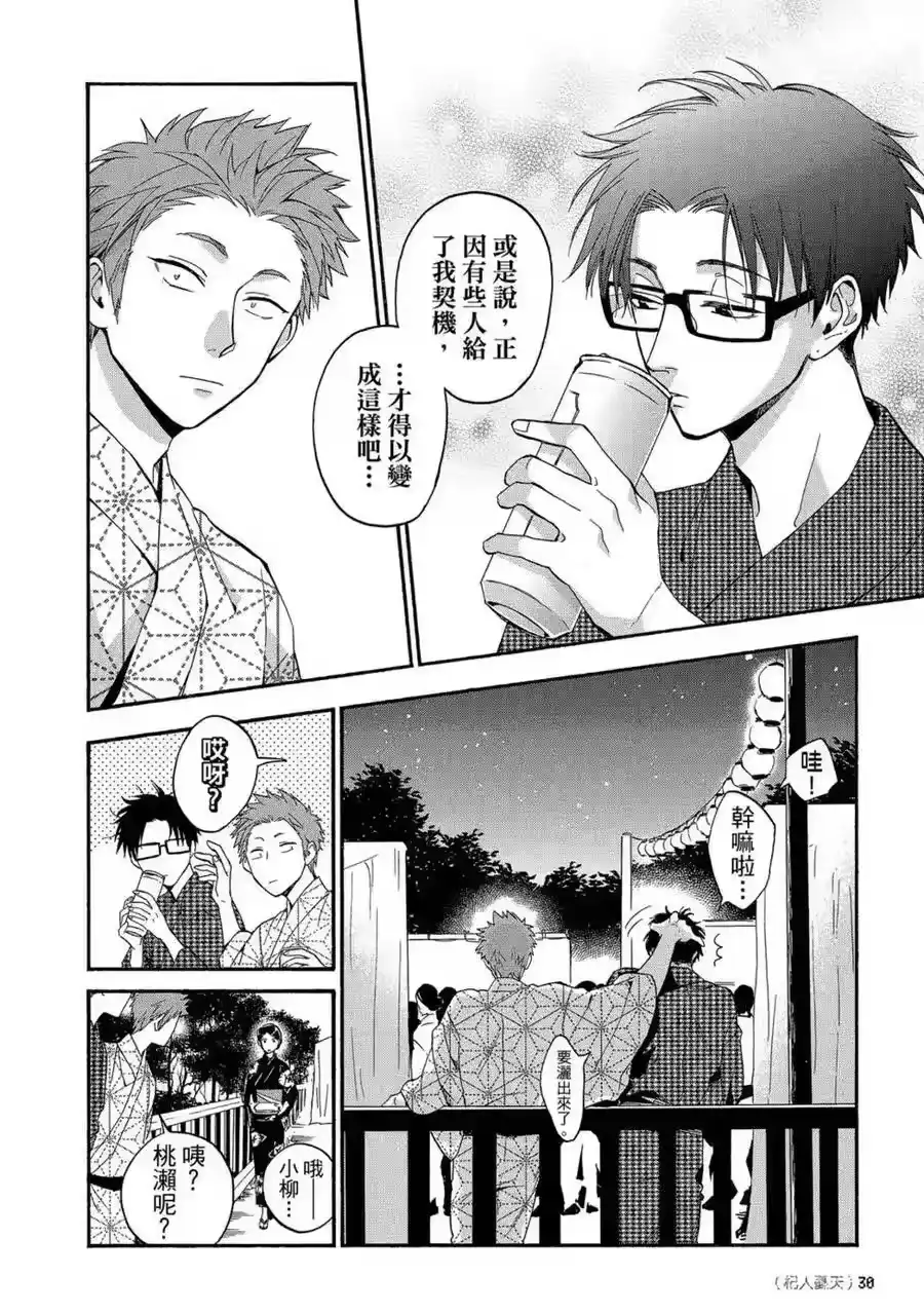 第31页
