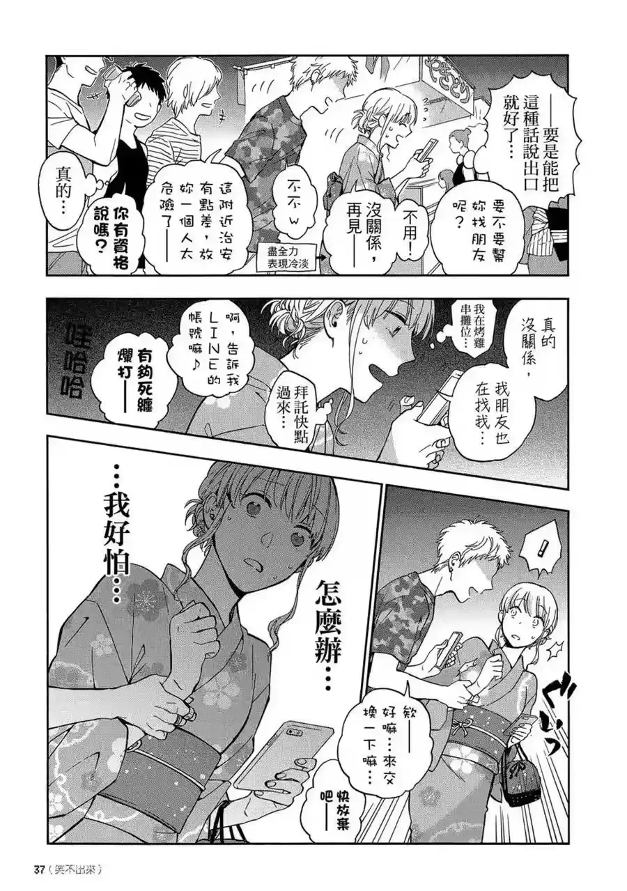 第38页