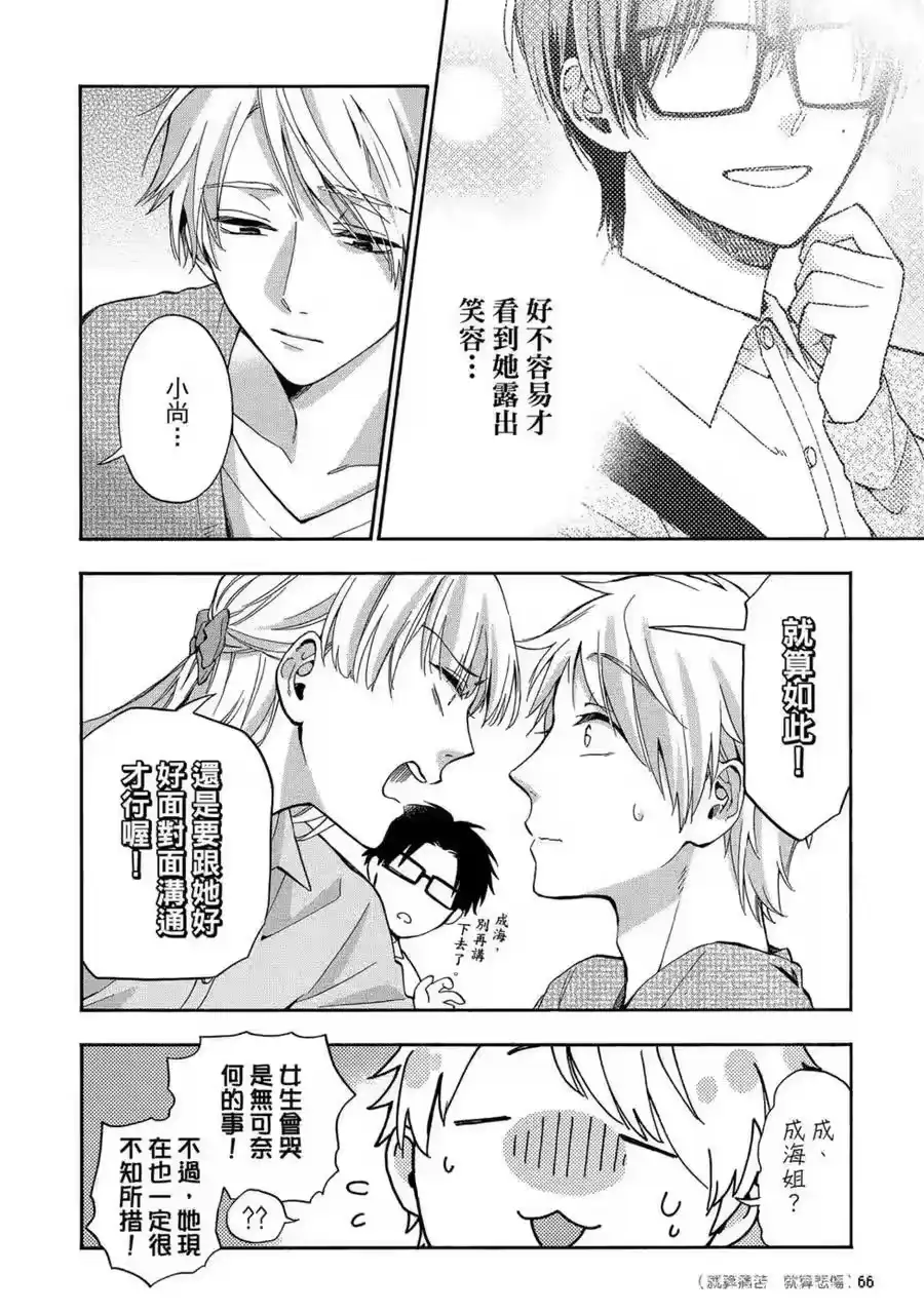 第67页