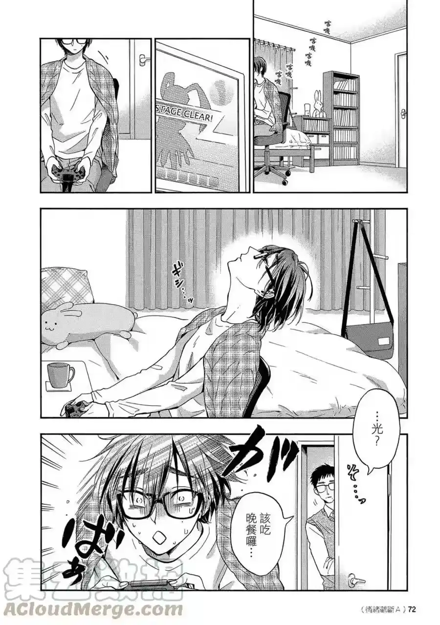 第73页