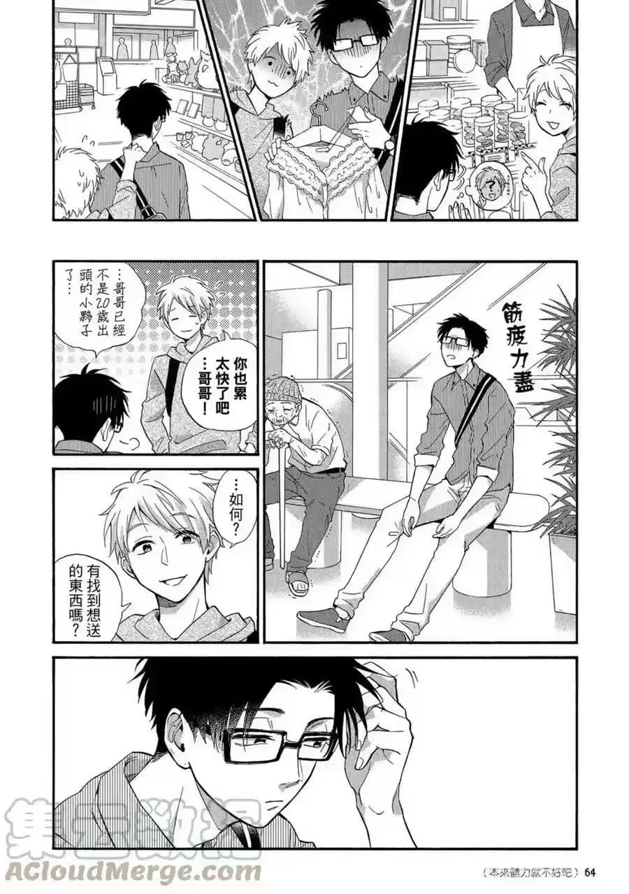 第65页