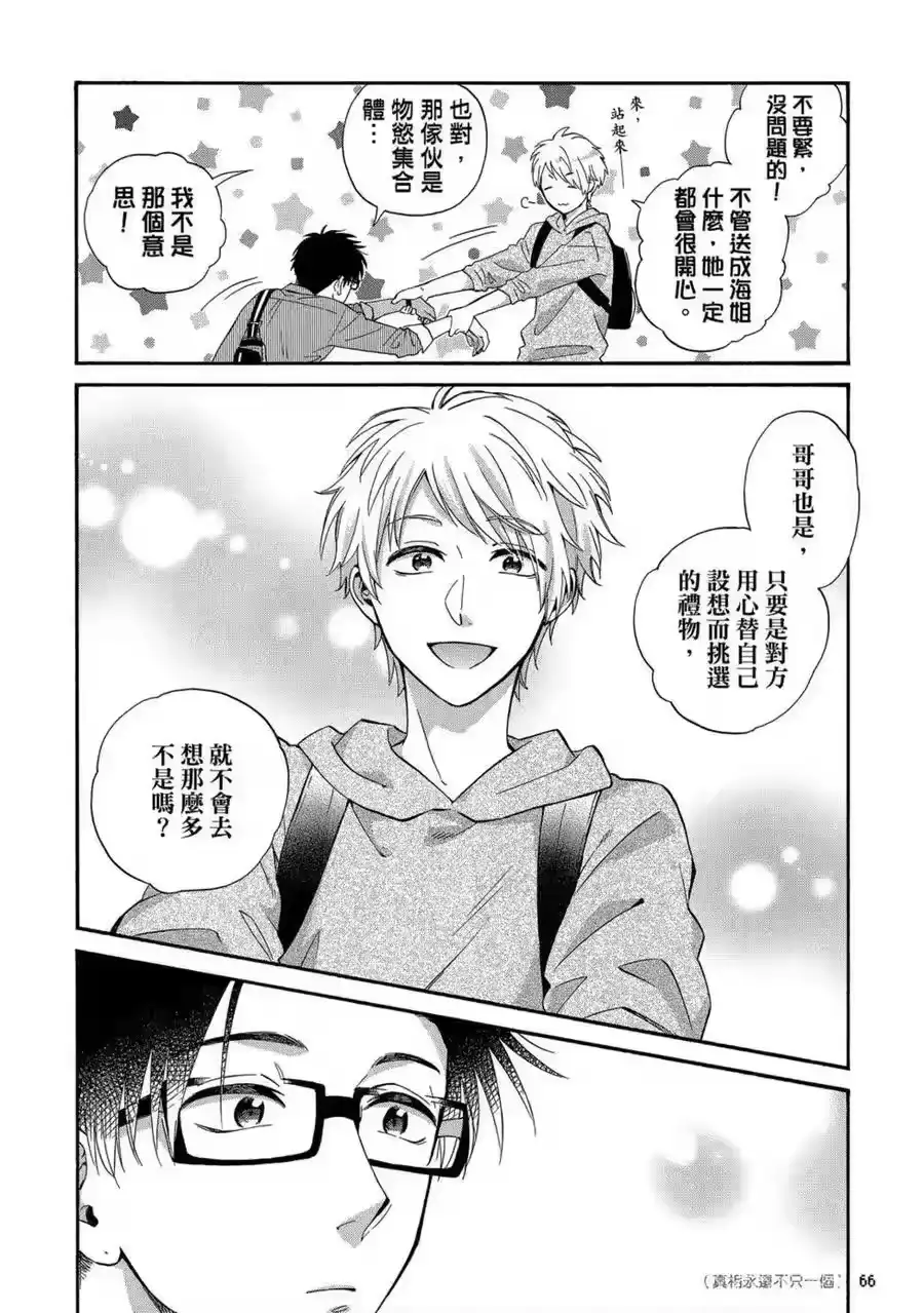 第67页