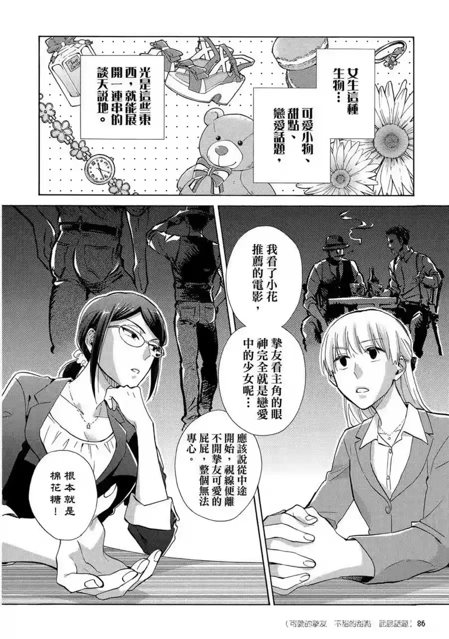 第87页