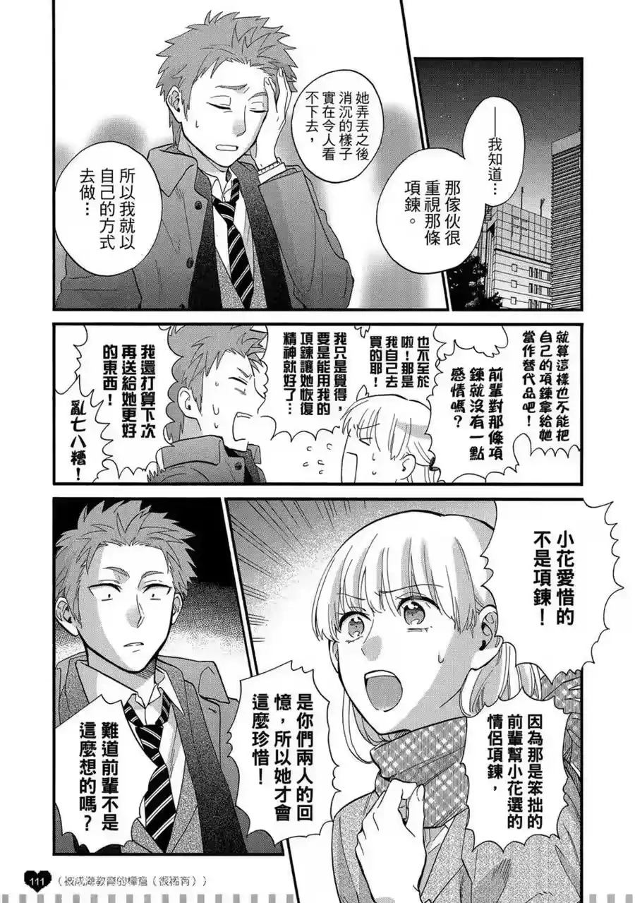第112页