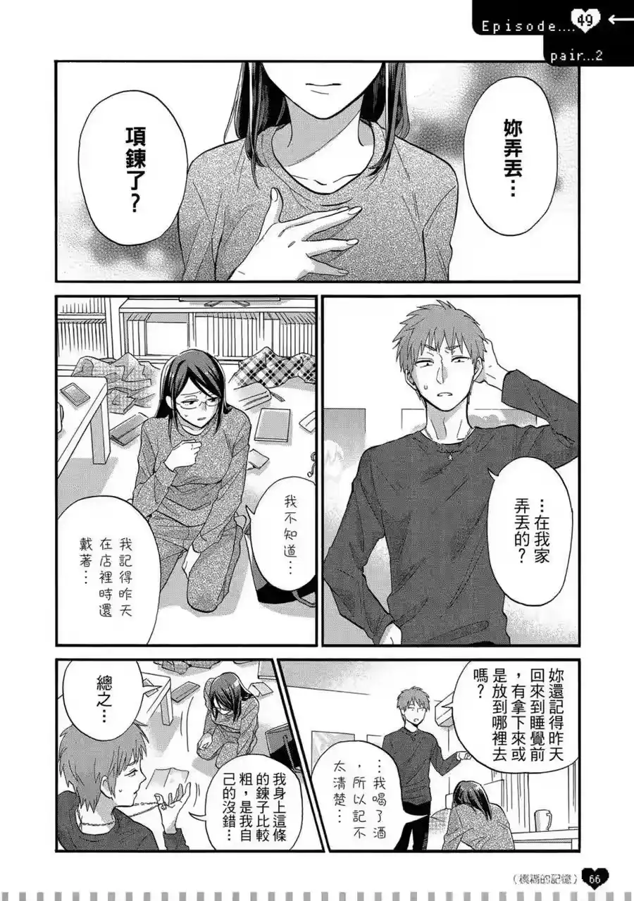 第67页
