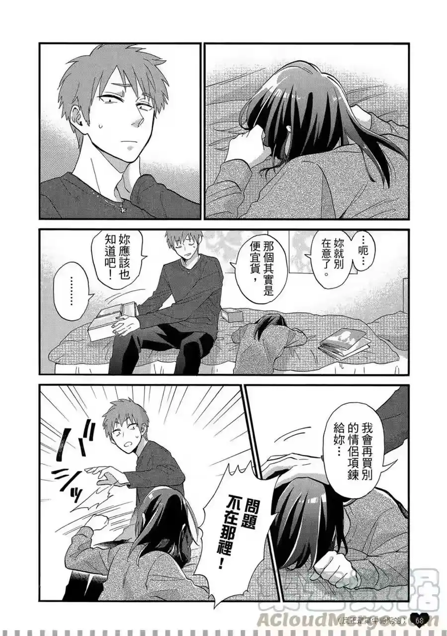 第69页