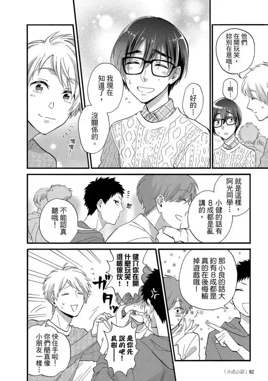 第83页