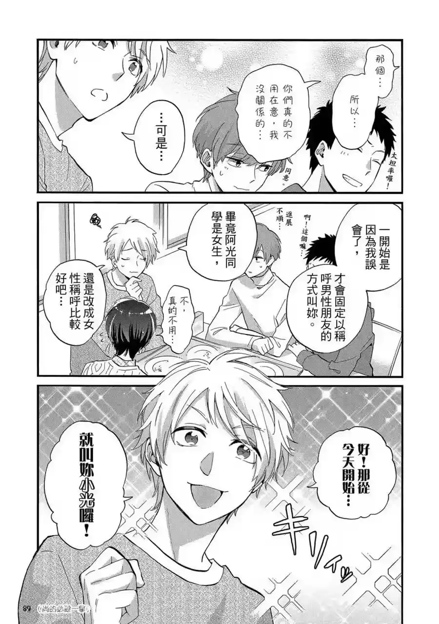 第90页