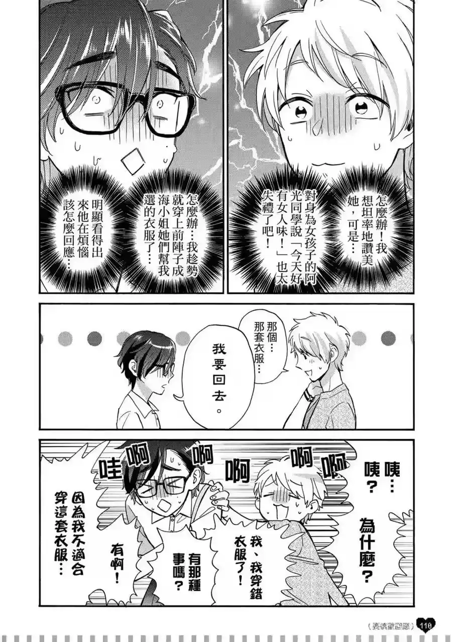 第111页