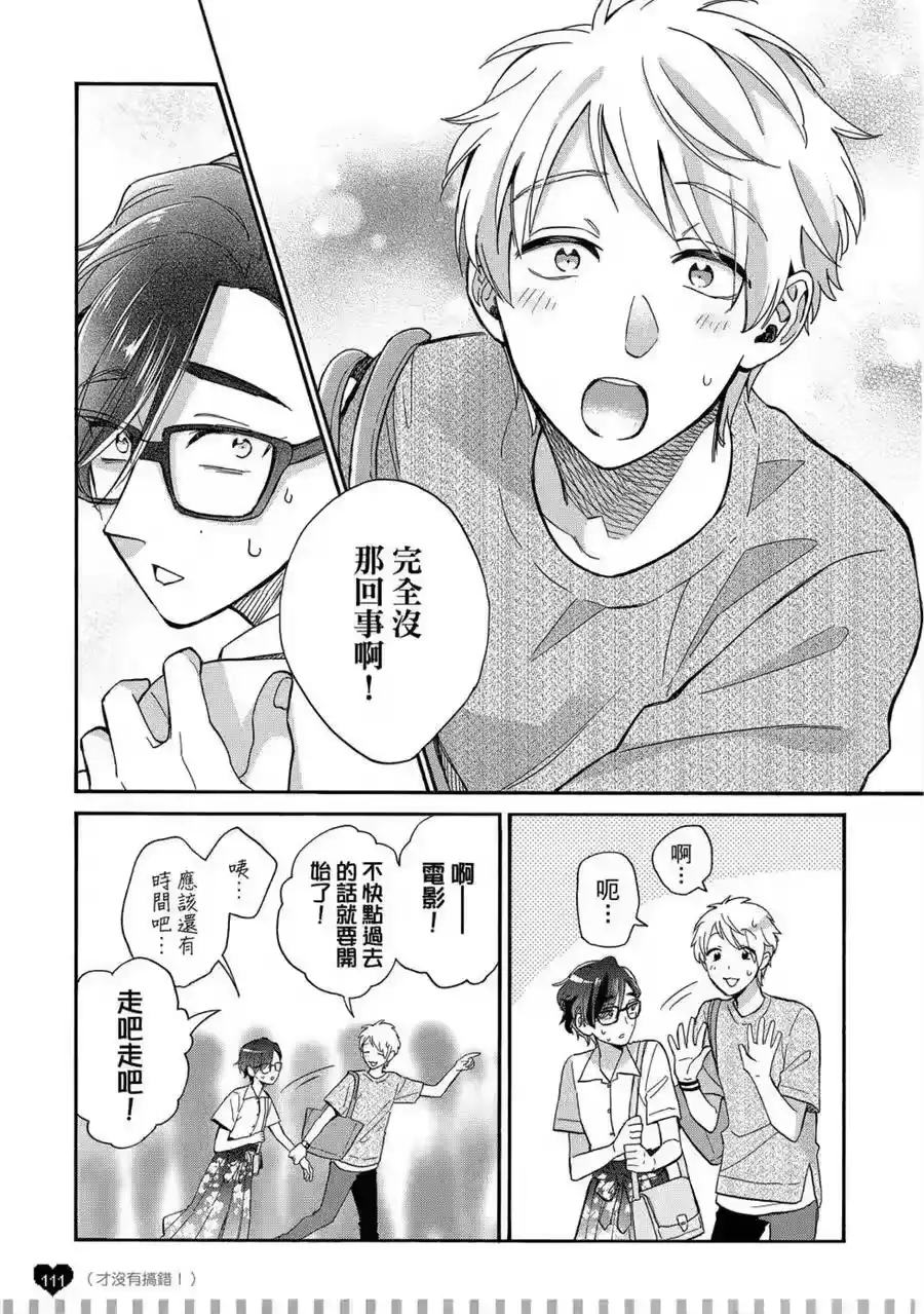 第112页