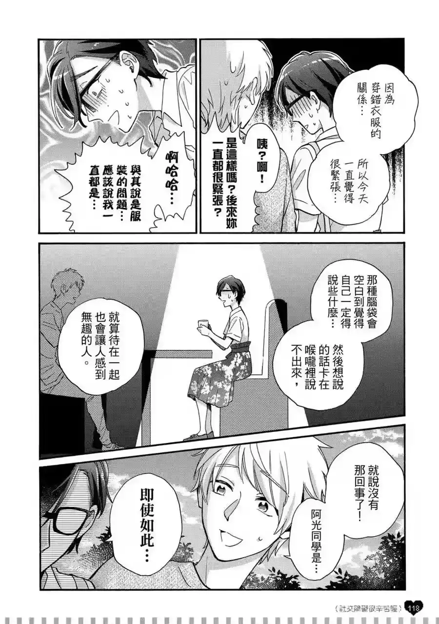 第119页