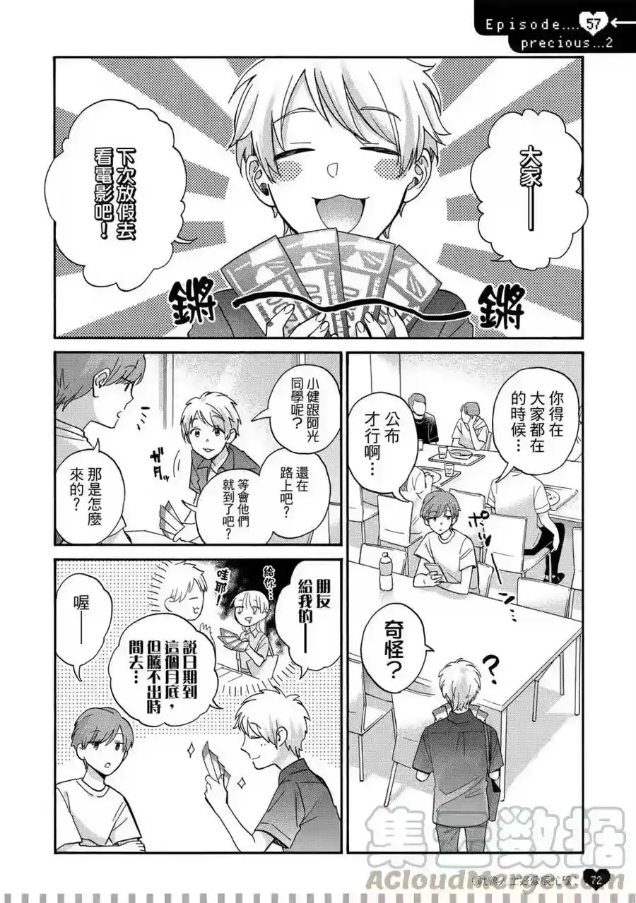 第73页