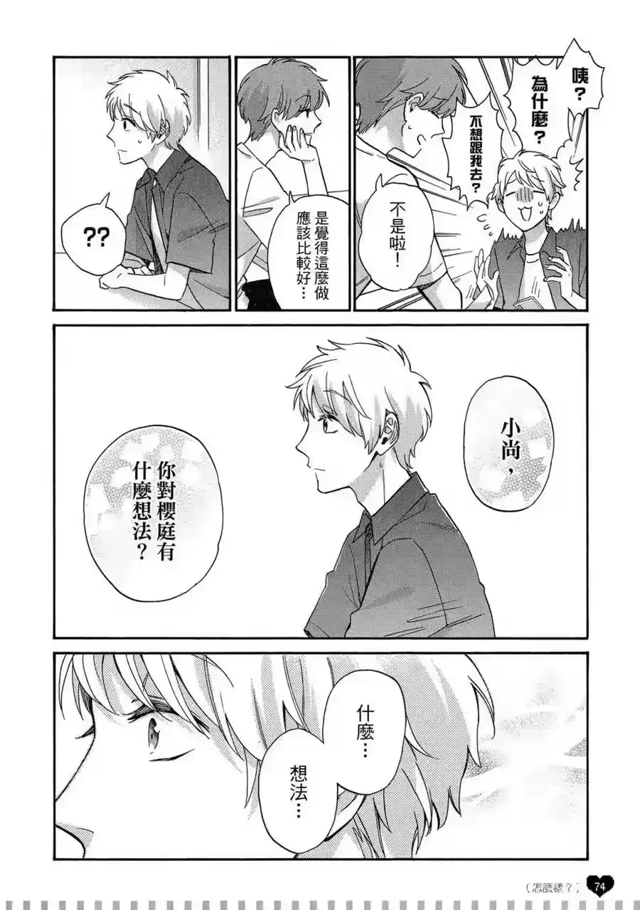 第75页