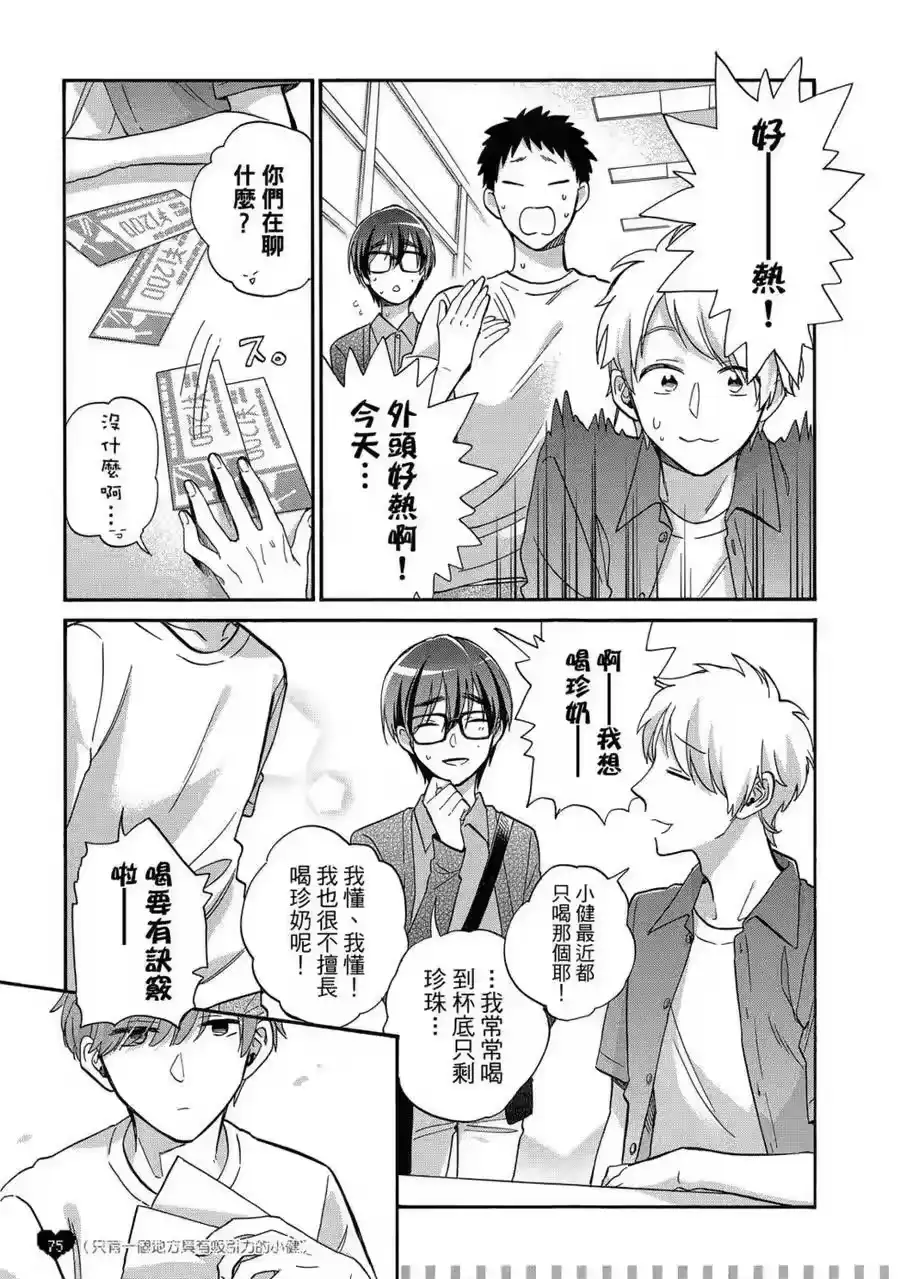 第76页