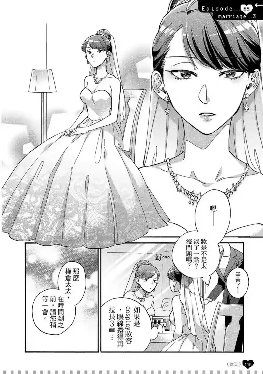 第111页