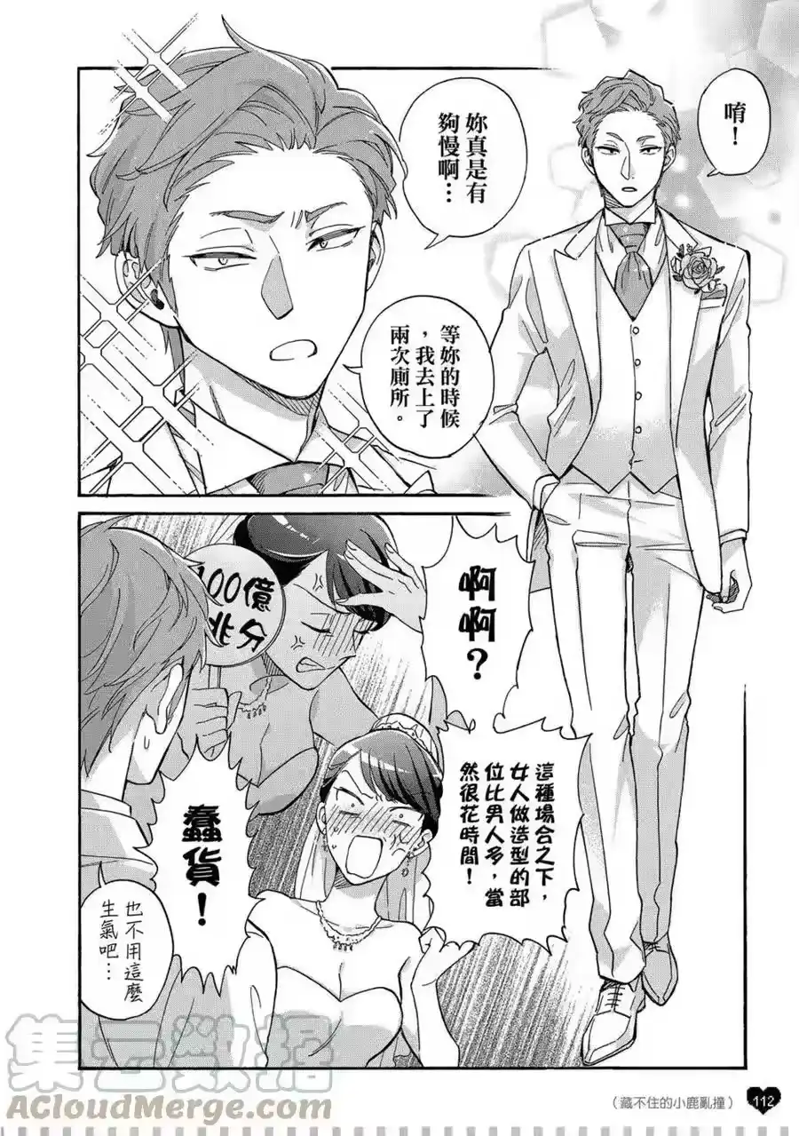第113页