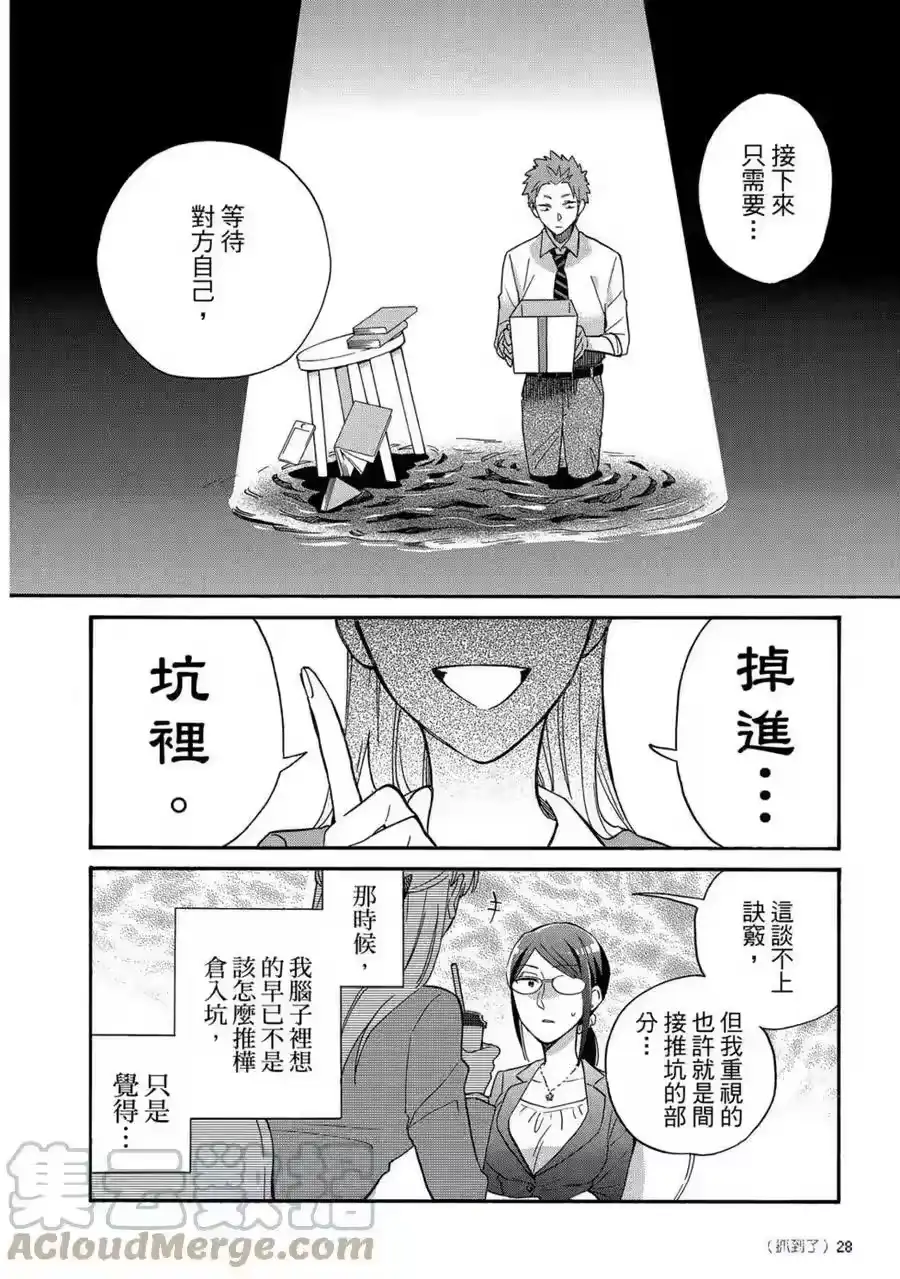 第29页