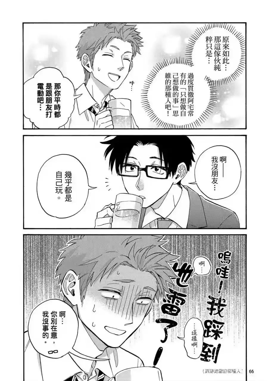第67页