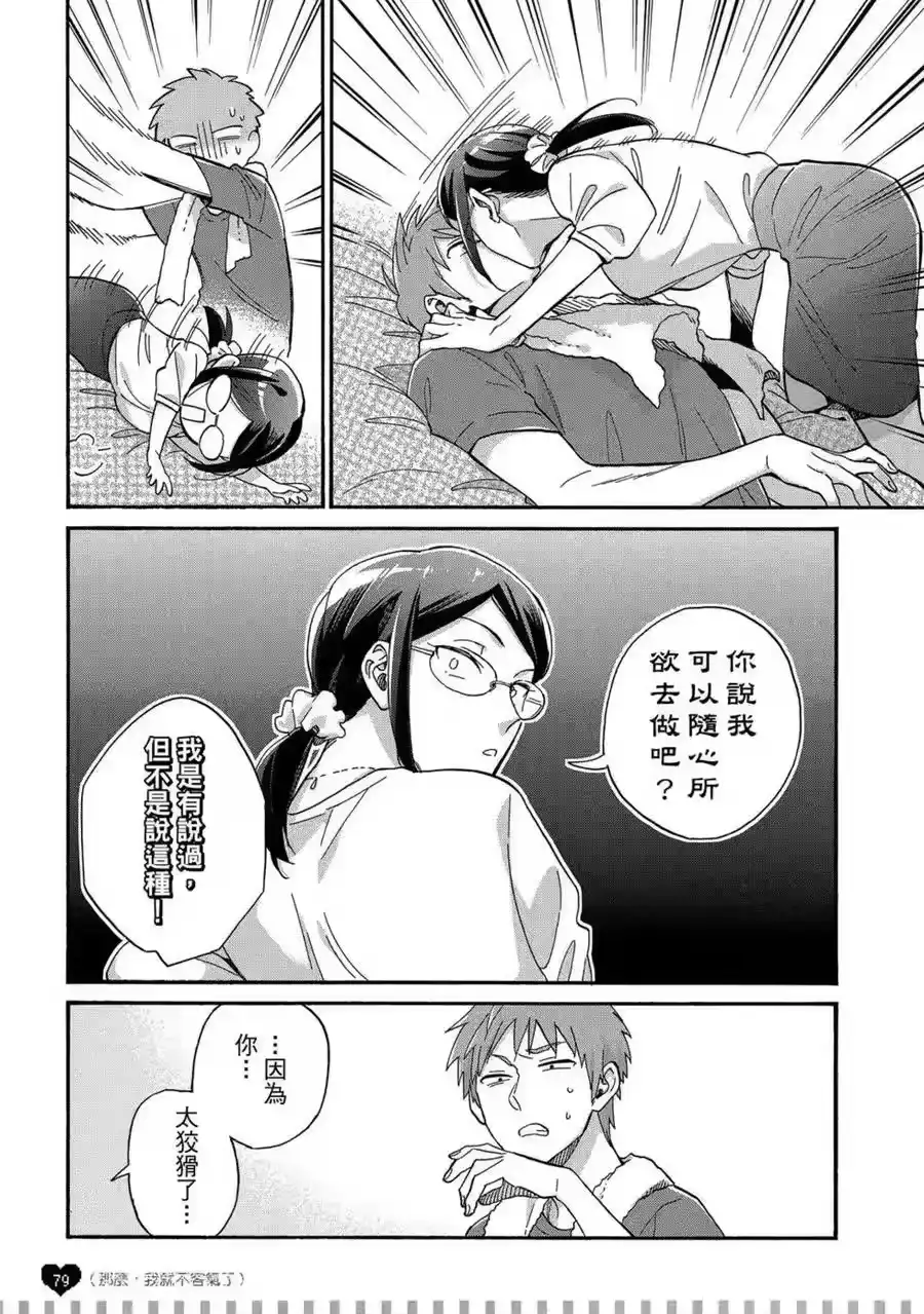第80页