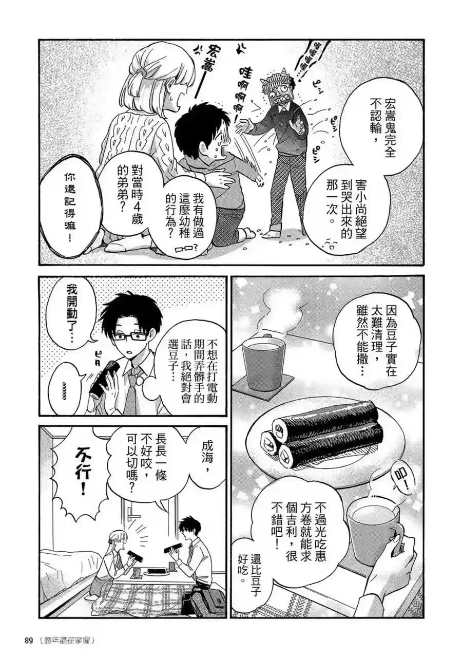 第90页