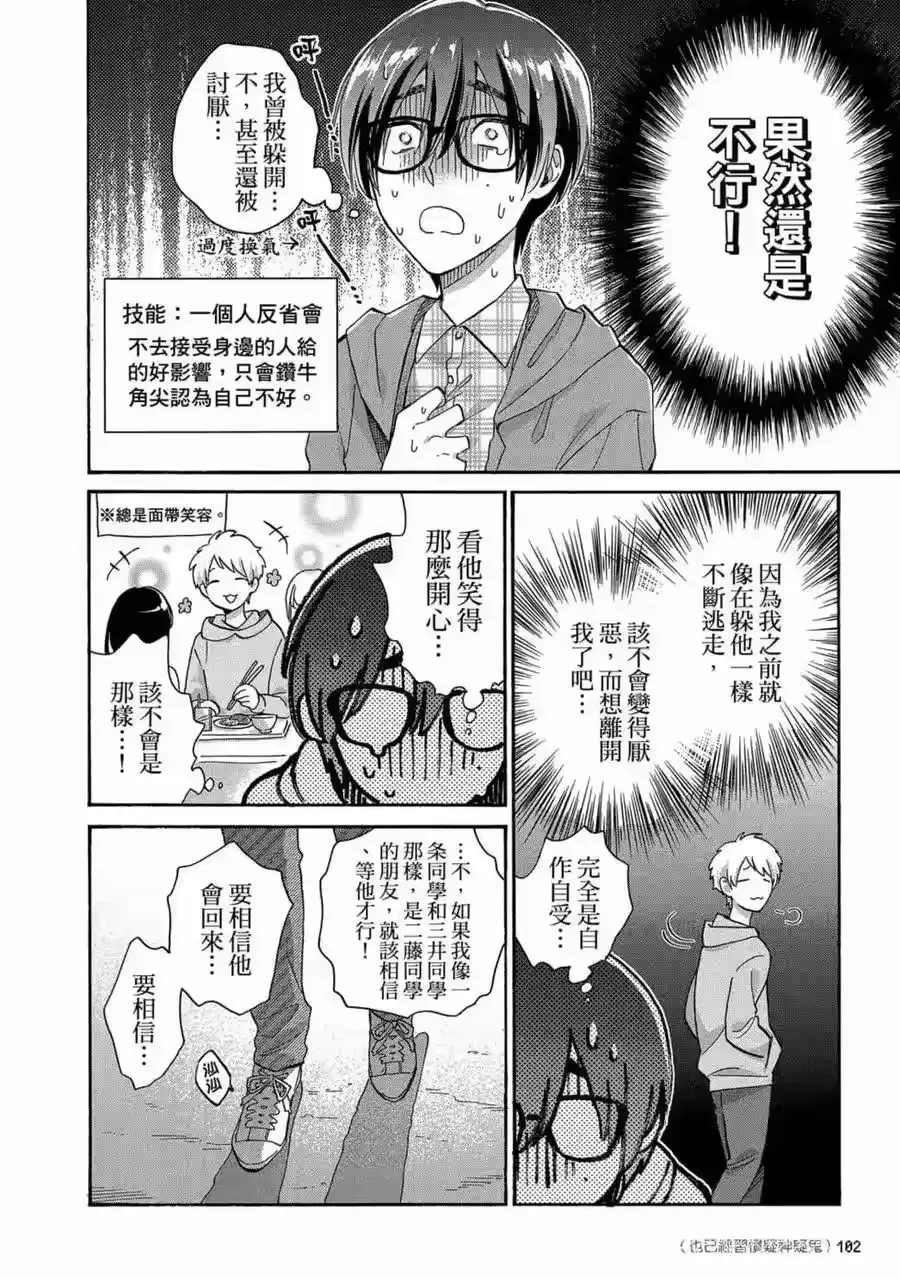 第103页