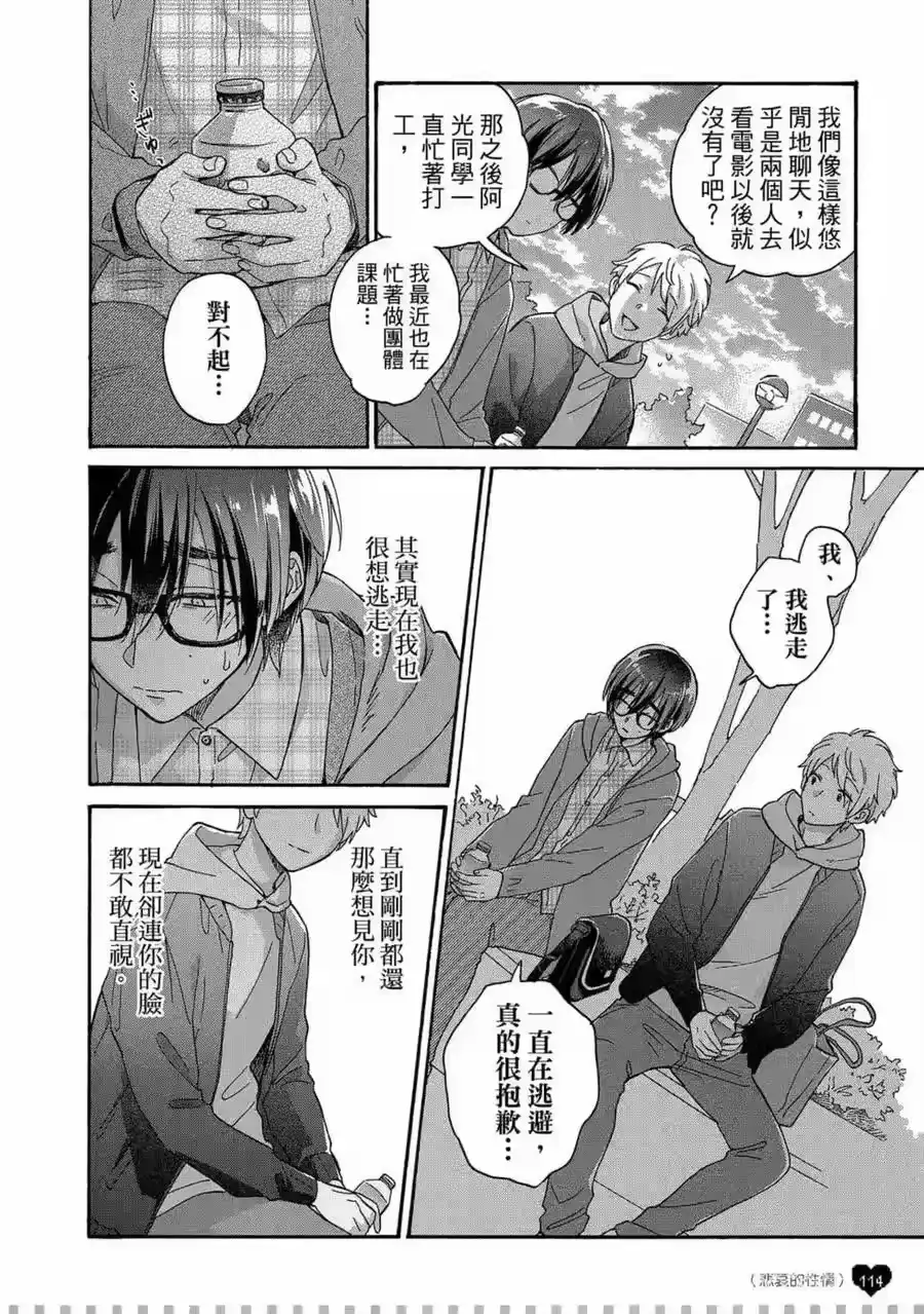 第115页