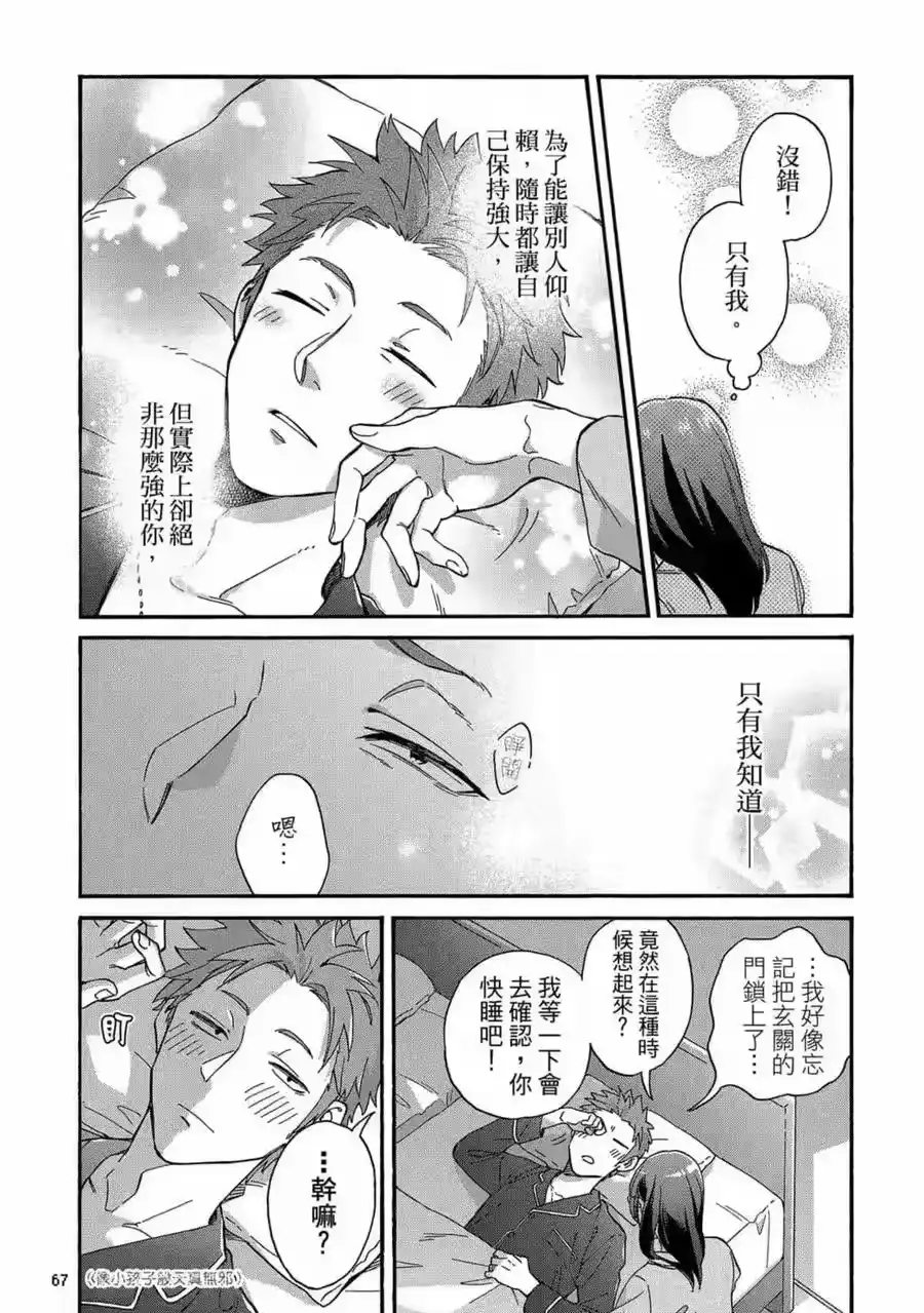 第68页