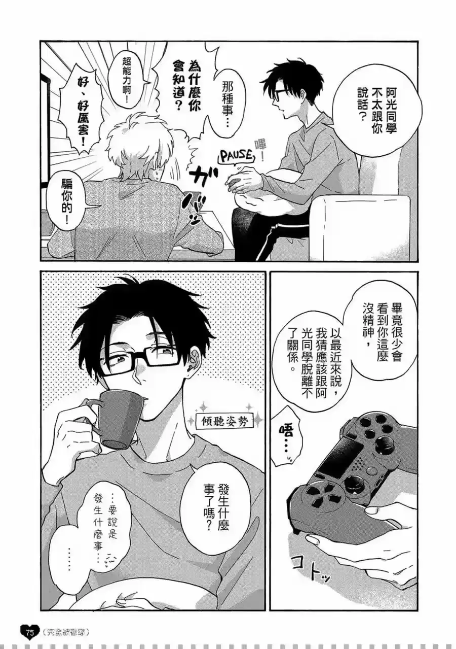 第76页