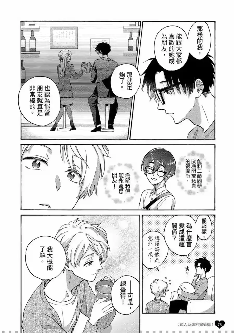 第79页