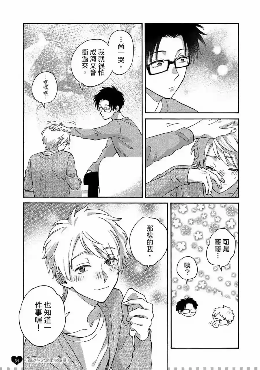 第82页
