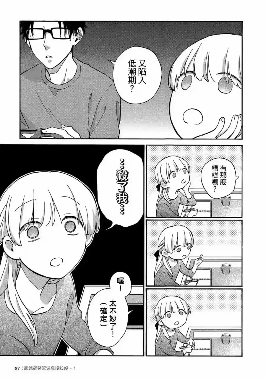 第88页