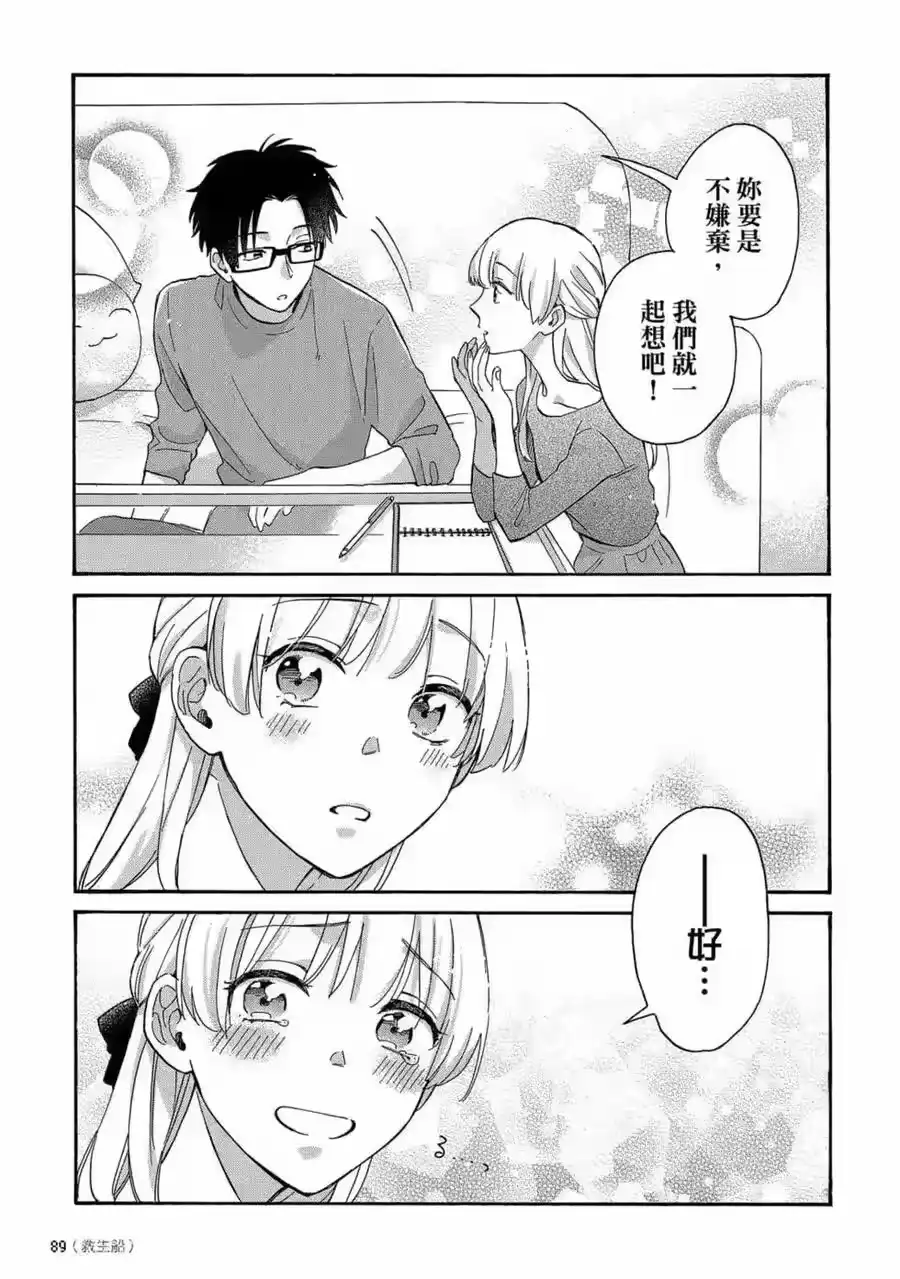 第90页