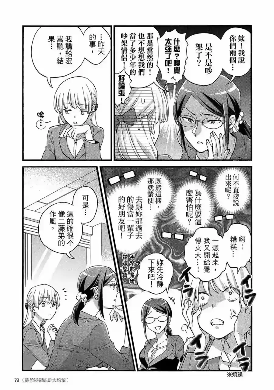 第74页