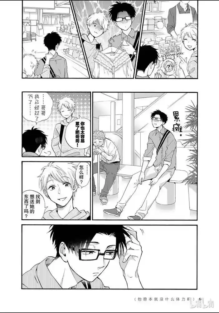 第6页