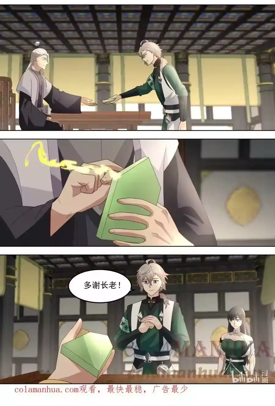 第10页