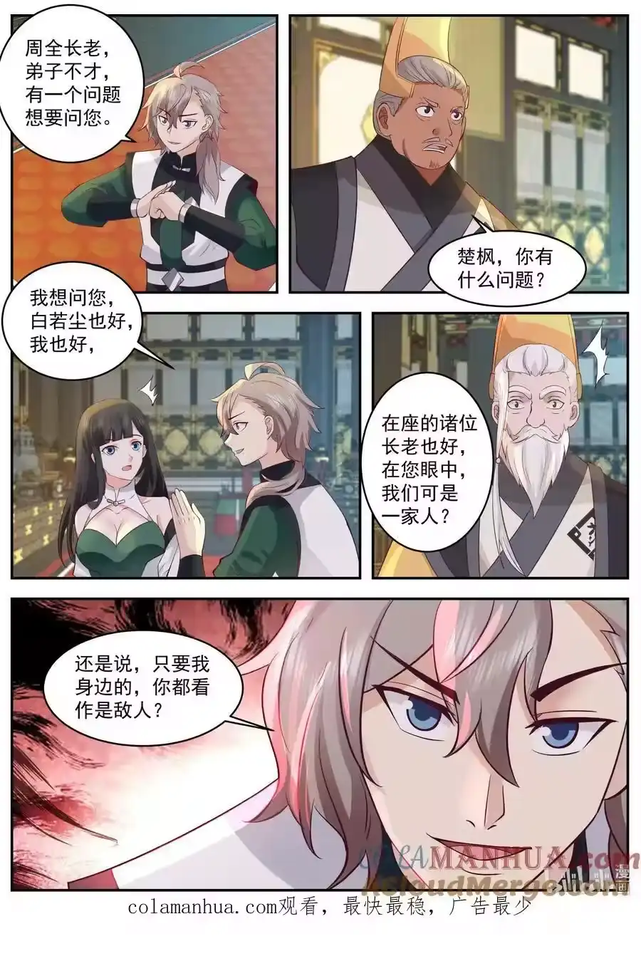 第11页