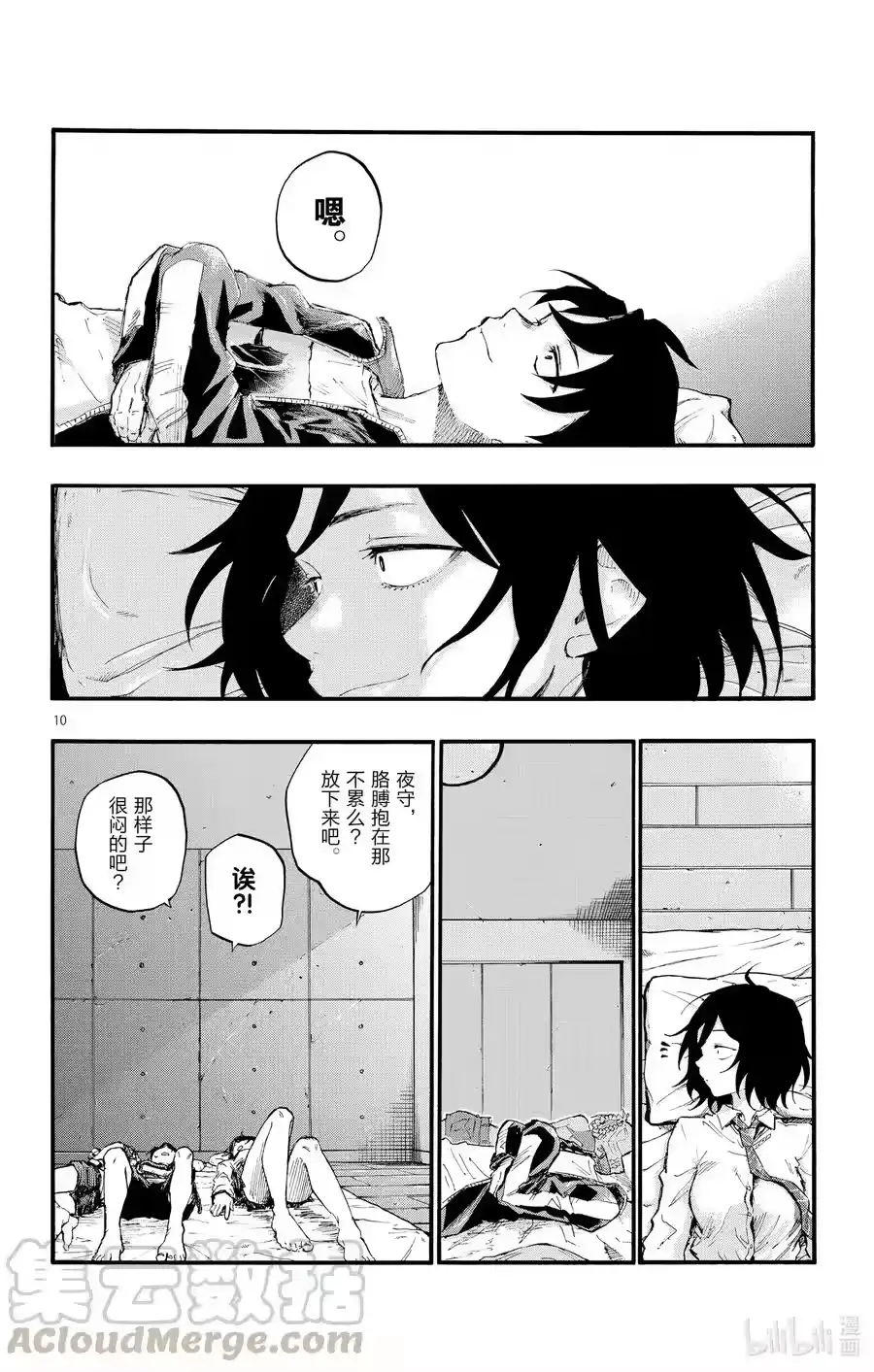 第10页