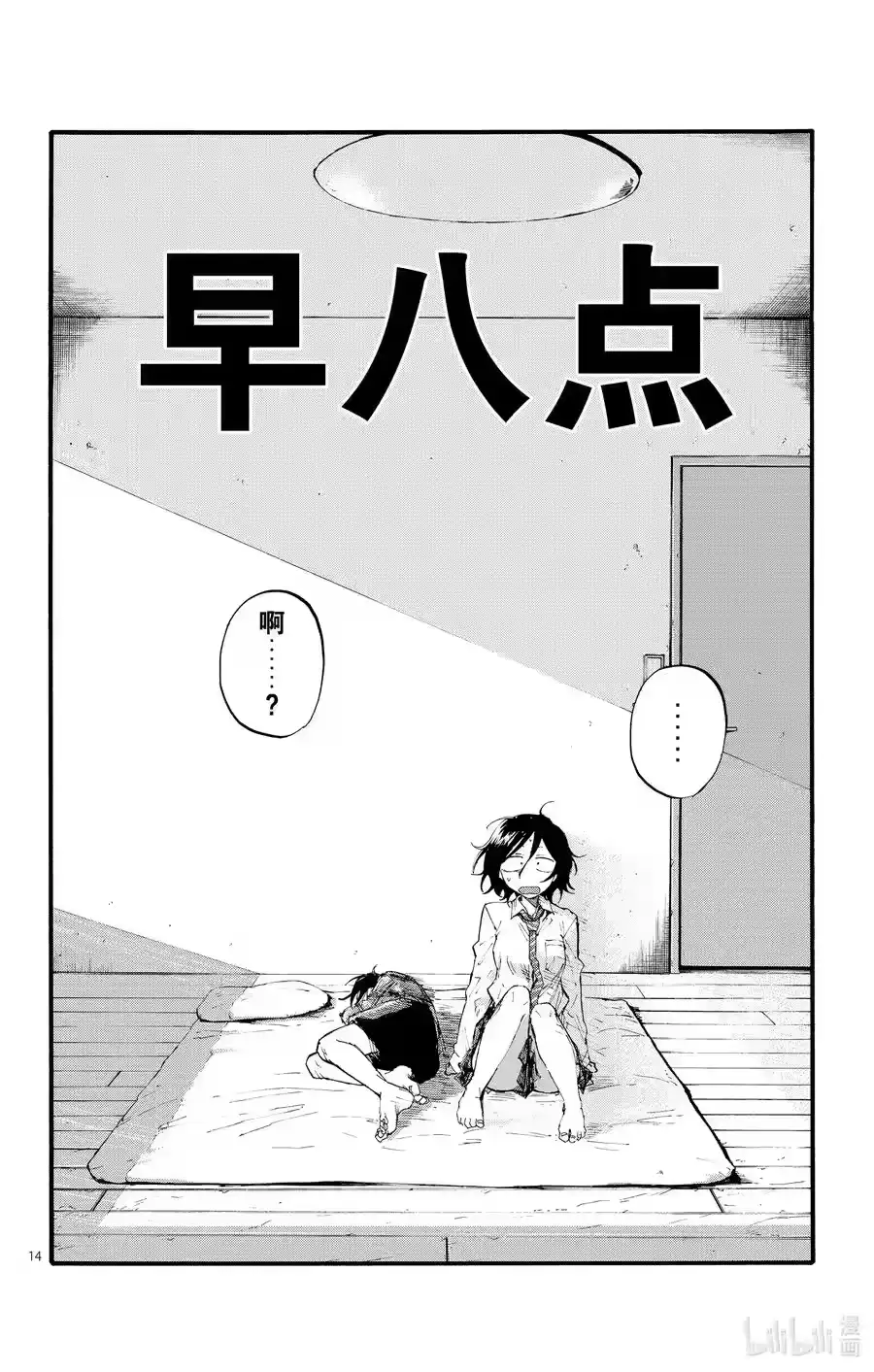 第14页