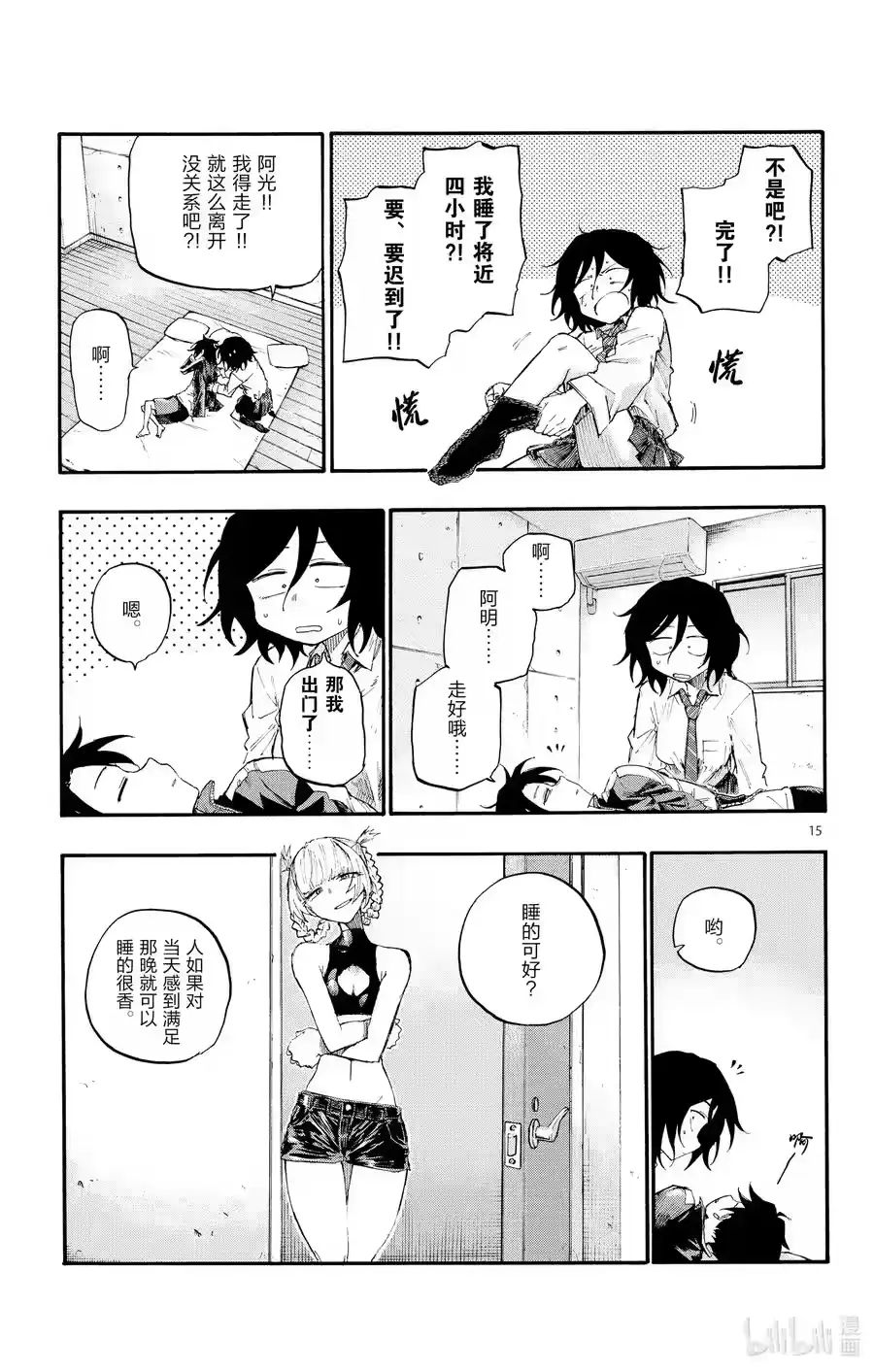 第15页